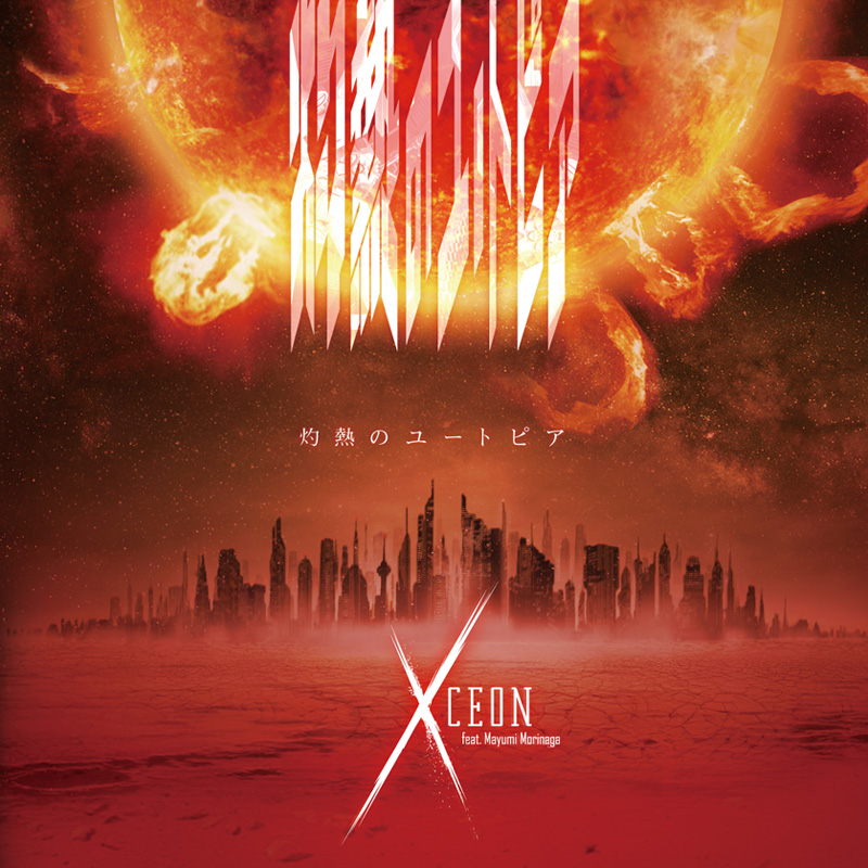 灼熱のユートピア / Xceon feat. Mayumi Morinaga